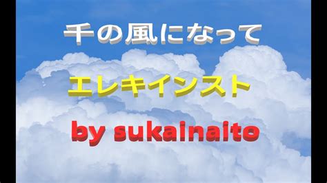 千の風になって なんで流行った なぜ人々はこの歌に心を動かされたのか